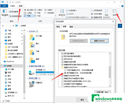 win10系统备份文件如何查找 win10电脑备份文件在哪个文件夹