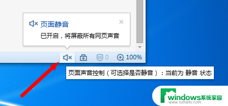 网页播放没声音 网页看视频没有声音怎么解决