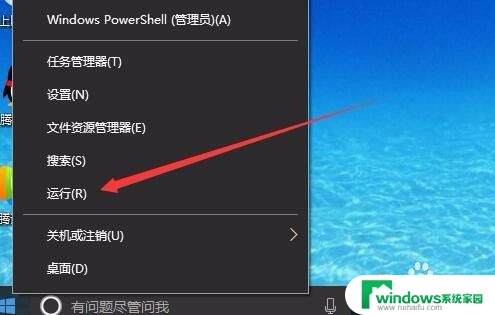 电脑关机慢怎么回事win10 win10电脑关机很慢怎么办