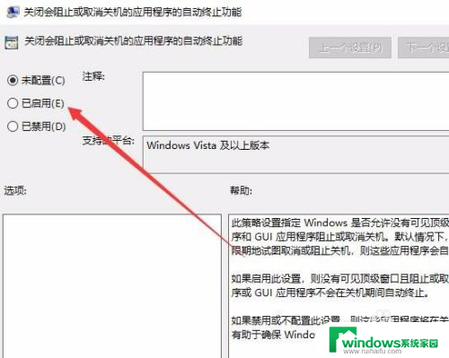 电脑关机慢怎么回事win10 win10电脑关机很慢怎么办