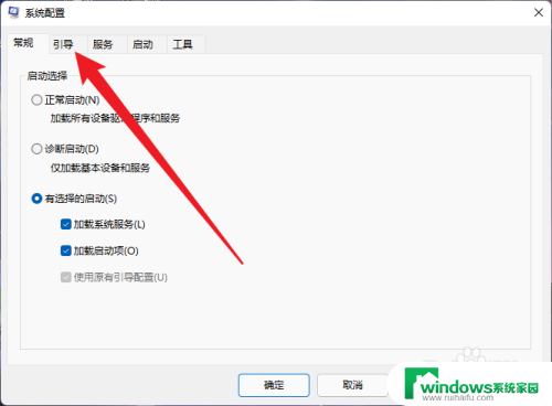 win10系统配置 引导 win10引导设置恢复默认设置