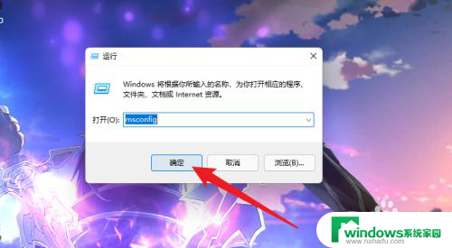 win10系统配置 引导 win10引导设置恢复默认设置