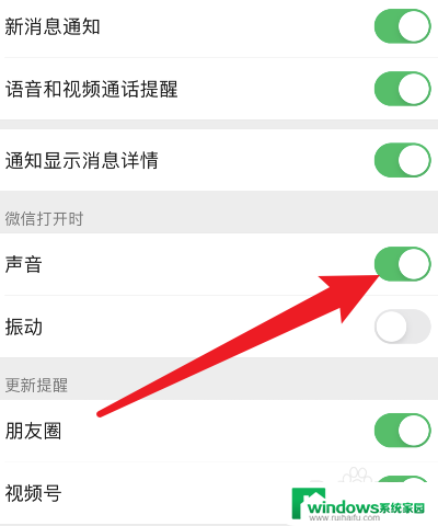 为啥微信没有声音提示 微信视频没有声音