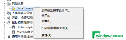 u盘在电脑显示驱动器有问题 U盘驱动异常无法使用