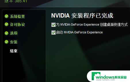 win10控制面板中没有nvidia win10 nvidia控制面板找不到怎么解决