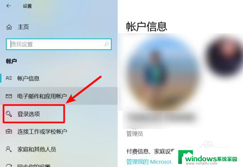 pin密码怎么设置 Windows10如何设置PIN密码