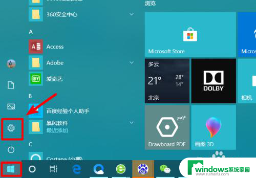 pin密码怎么设置 Windows10如何设置PIN密码