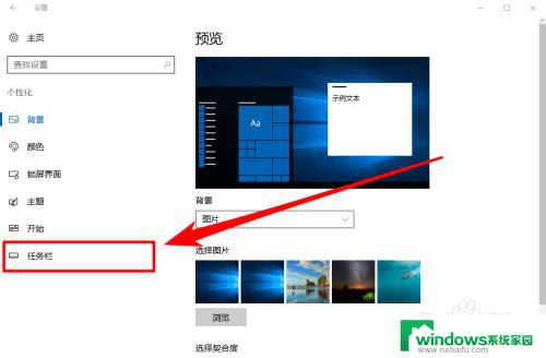 音量调出来 Win10任务栏音量调节按钮丢失怎么解决