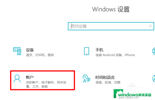 pin密码怎么设置 Windows10如何设置PIN密码