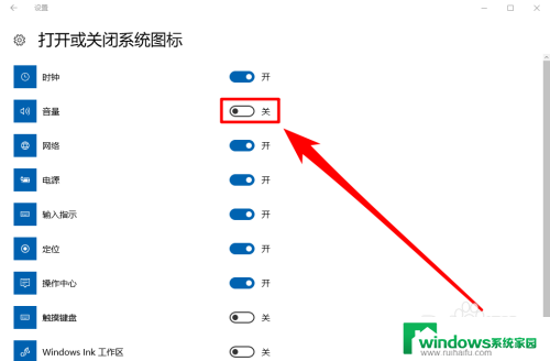 音量调出来 Win10任务栏音量调节按钮丢失怎么解决