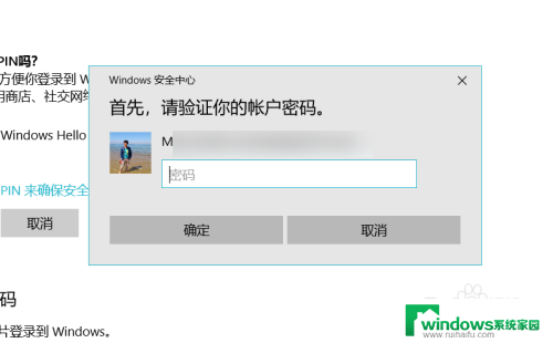 pin密码怎么设置 Windows10如何设置PIN密码