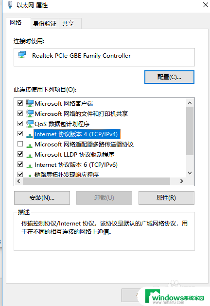 win10无法设置ip地址 win10修改IP地址失败提示出现了一个意外情况