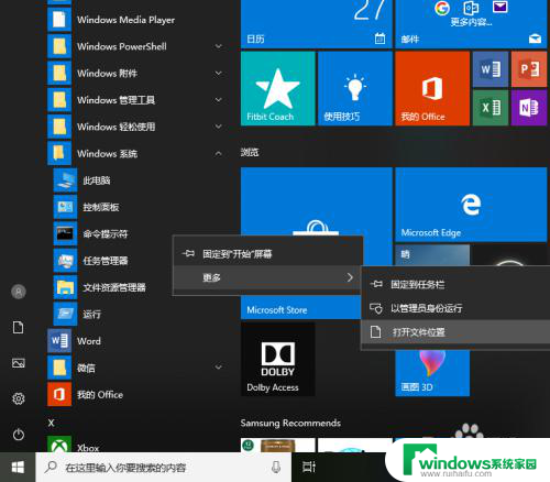 win10无法设置ip地址 win10修改IP地址失败提示出现了一个意外情况