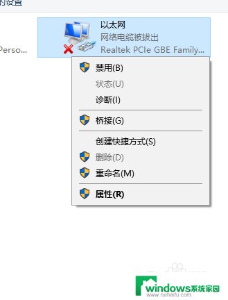 win10无法设置ip地址 win10修改IP地址失败提示出现了一个意外情况