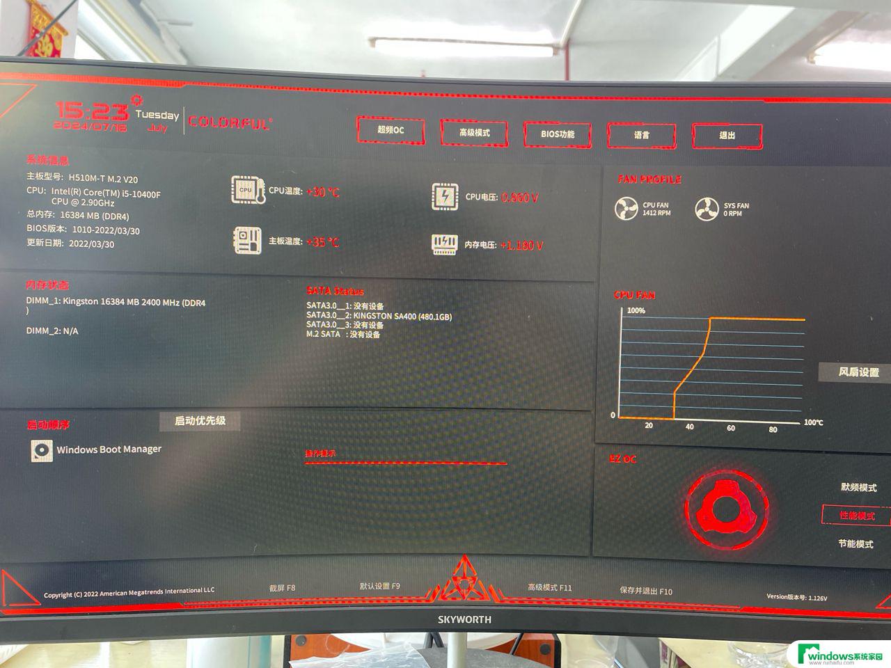 win11进入bios 笔记本 电脑如何进入bios设置界面