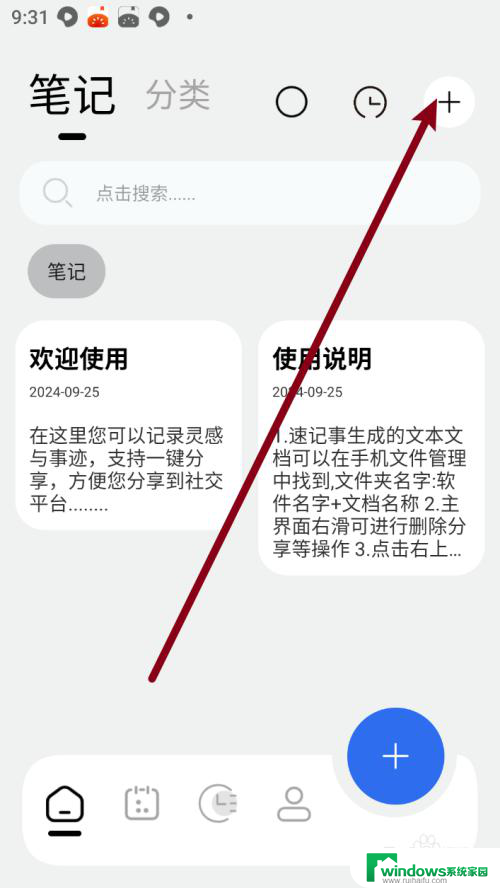 win11文件记录怎么打开 记录本软件如何查看最近打开的文件