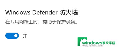 win11启用 microsoft defender Windows11如何开启Defender