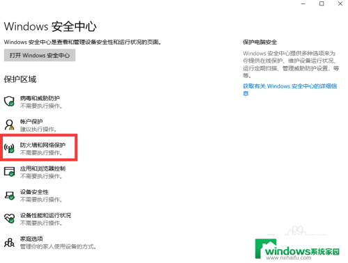 win11启用 microsoft defender Windows11如何开启Defender