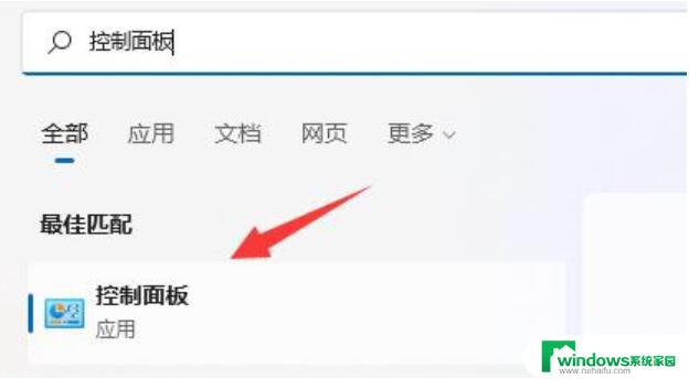 win11中任务栏一直显示 Win11任务栏不停弹出怎么办